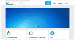 Desktop Screenshot of ntc-tezis.ru